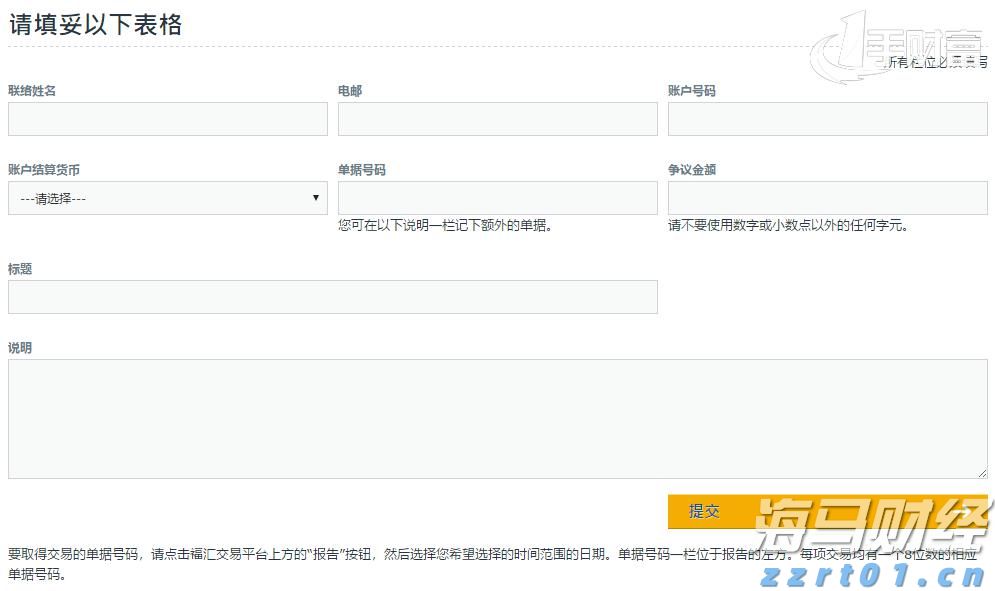 广西海事政务服务“就近代转办”第一单在我市办结